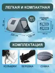 Серый палатка туристическая двухместная, автоматическая, одноместная, самораскладывающаяся