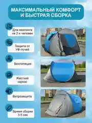 Серый палатка туристическая двухместная, автоматическая, одноместная, самораскладывающаяся