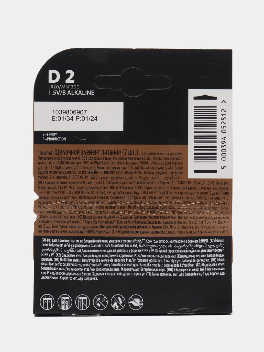 Батарейки Duracell LR20 тип D на колонку