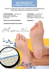 Крем воск для пяток TNL Foot Cream Wax 3в1