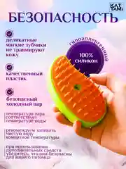 Паровая щетка для кошек и собак силиконовая