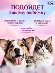 Паровая щетка для кошек и собак силиконовая