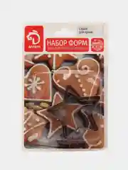 Набор форм для вырезания печенья 3 шт