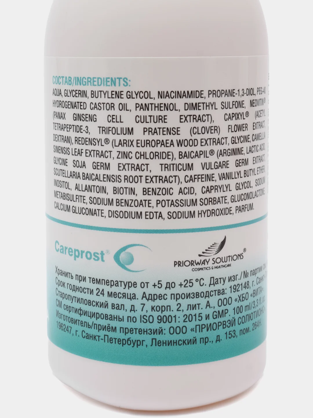Сыворотка для роста волос Careprost (Карепрост), Капиксил 5%, Реденсил 3%, Байкапил 2%