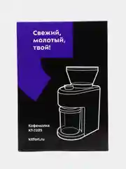 Кофемолка Kitfort КТ-7205