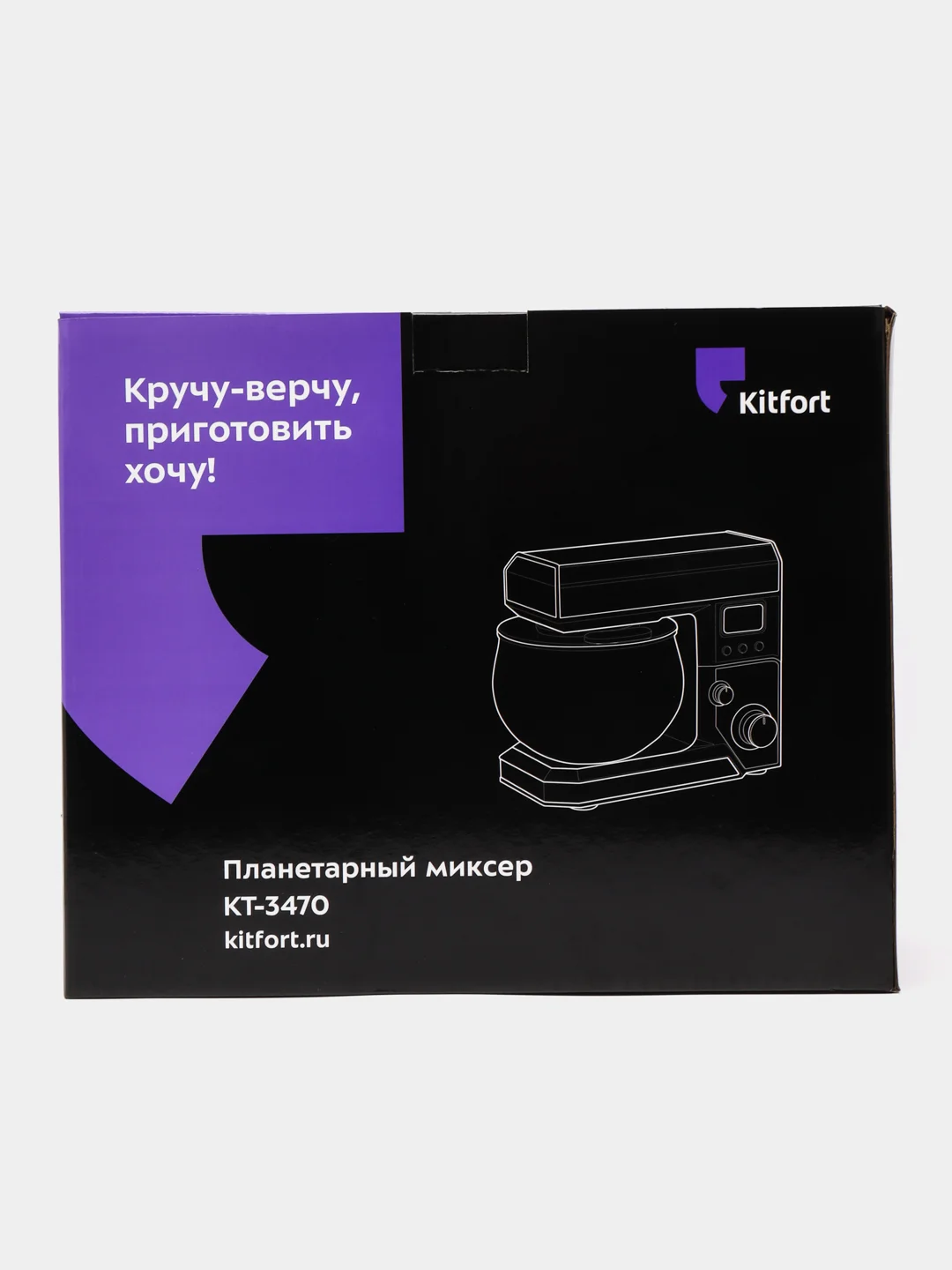 Планетарный миксер Kitfort КТ-3470