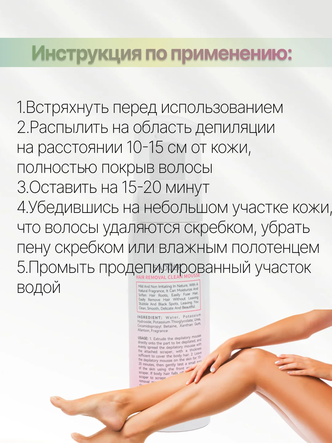 Спрей-пена для удаления волос, крем-пенка для депиляции
