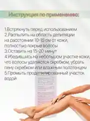 Спрей-пена для удаления волос, крем-пенка для депиляции