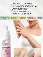 Спрей-пена для удаления волос, крем-пенка для депиляции