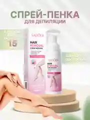 Спрей-пена для удаления волос, крем-пенка для депиляции