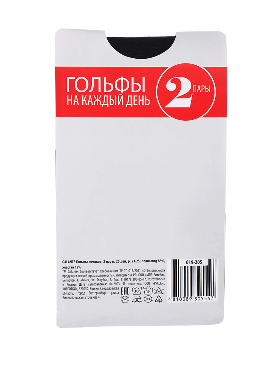 Гольфы женские, капроновые, 2 пары, 20 ден, размер 23-25, 2 цвета