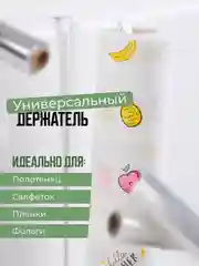 Держатель для бумажных полотенец, органайзер металлический для кухни