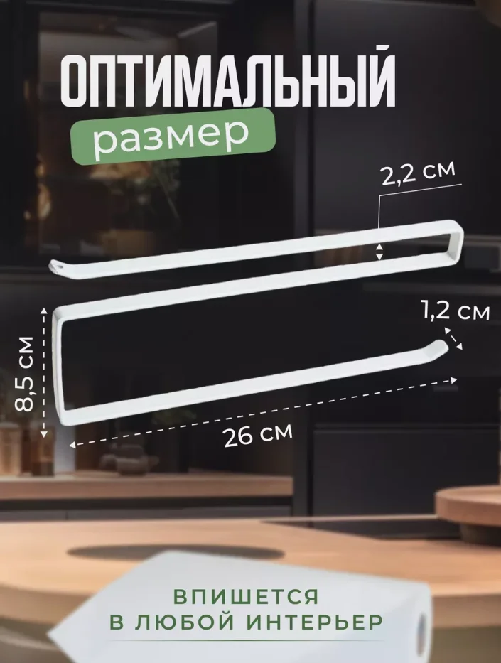 Держатель для бумажных полотенец, органайзер металлический для кухни