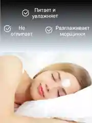 Белый гидрогелевый патч - пластырь от межбровной морщины на лбу, 24 шт, от морщин