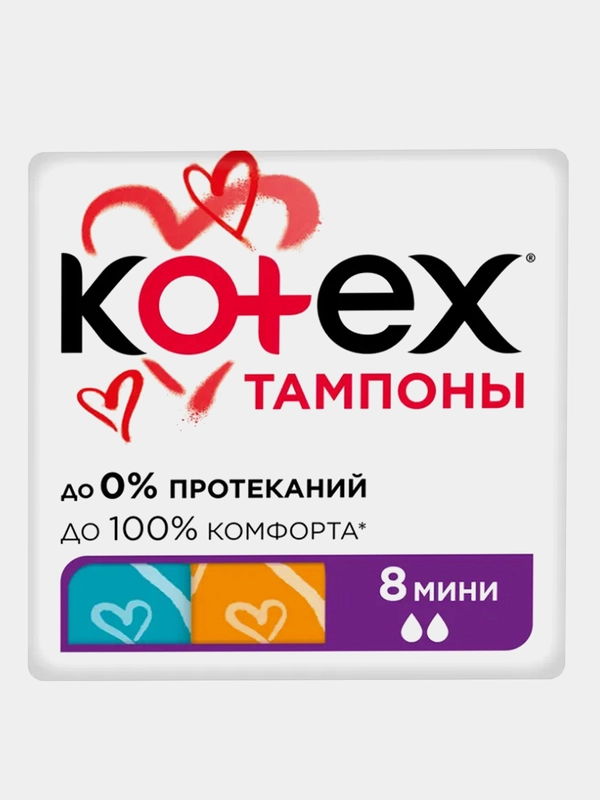 Тампоны Kotex Мини, 8шт.