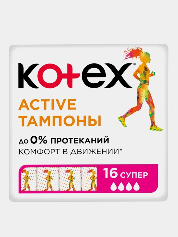Тампоны Kotex Active Супер, 16 штук
