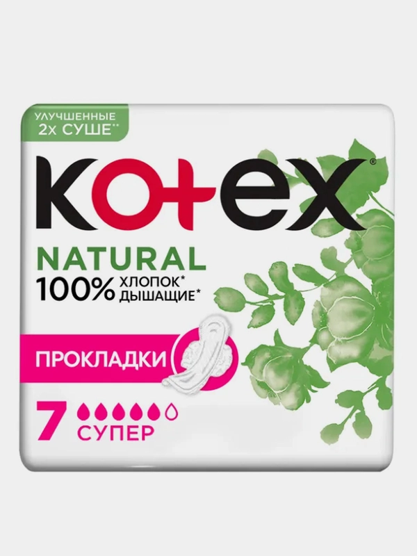 Прокладки гигиенические женские Kotex Natural Супер, 7 штук