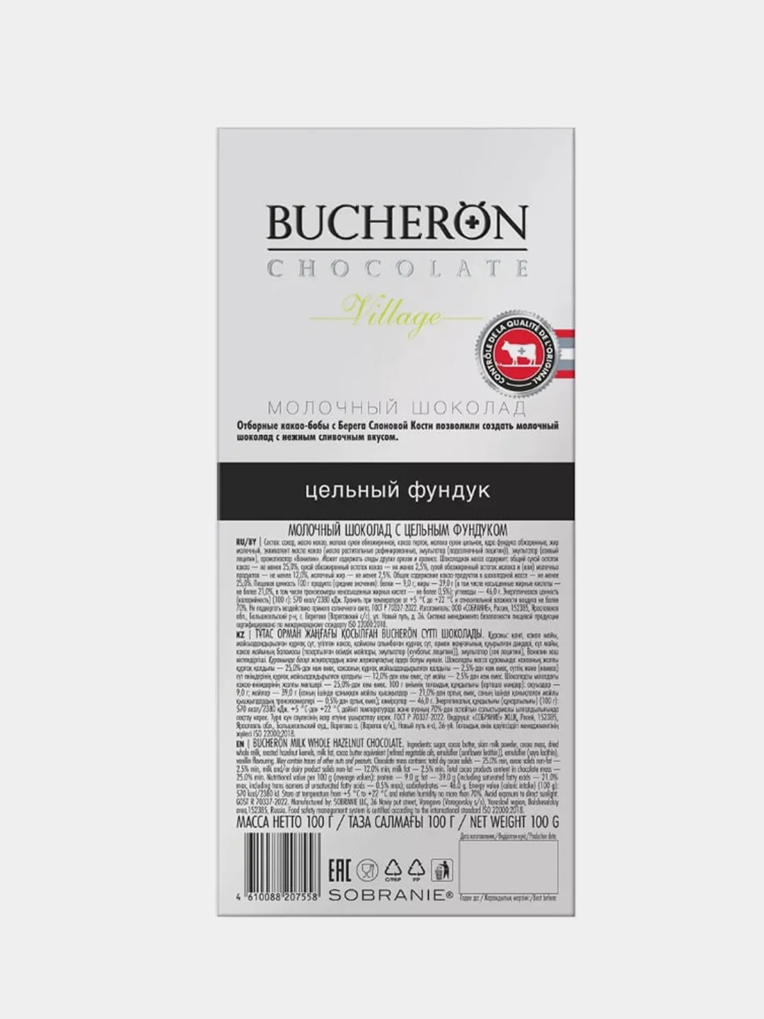 Шоколад молочный BUCHERON VILLAGE, с цельным фундуком, 100г