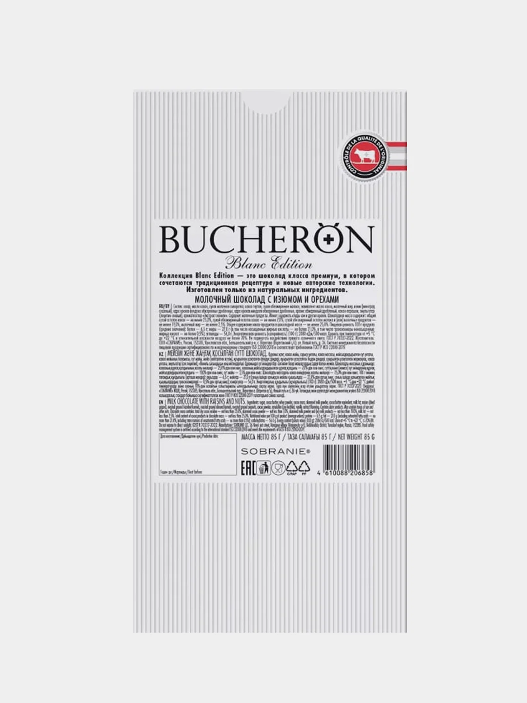 Шоколад молочный BUCHERON BLANC EDITION, с изюмом и орехами, 85г