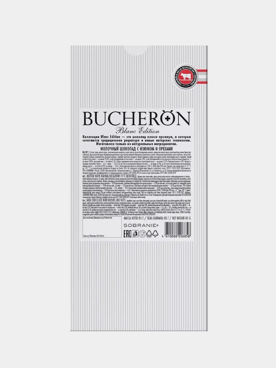 Шоколад молочный BUCHERON BLANC EDITION, с орехами, 85г