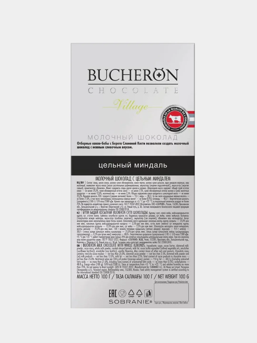 Шоколад молочный BUCHERON VILLAGE, с цельным миндалем, 100г
