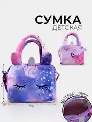 Аметистовый сумка детская с ручкой Единорог