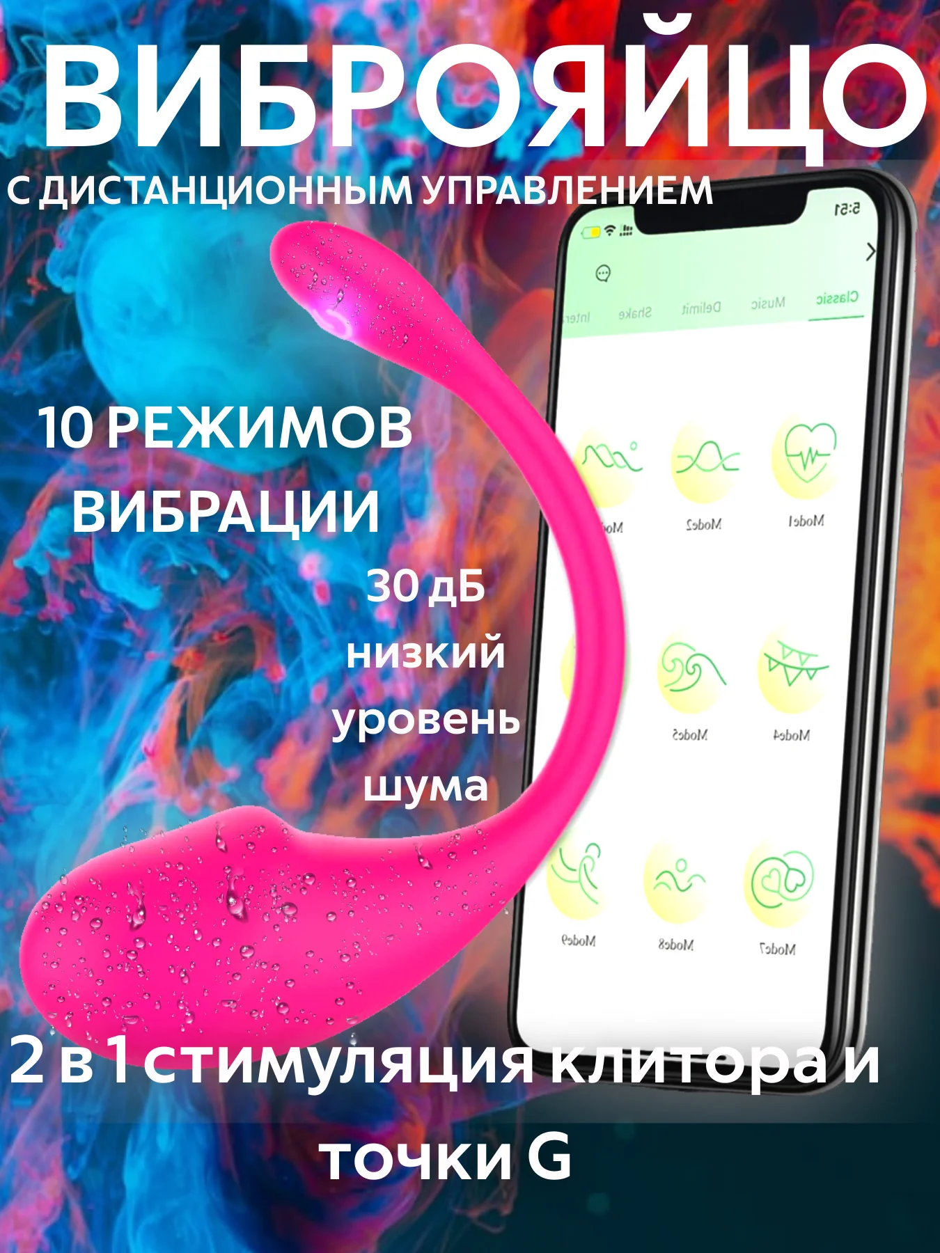 Розовый вибратор с дистанционным управлением, виброяйцо
