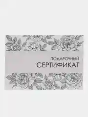 Бирюзовый набор подарочных сертификатов