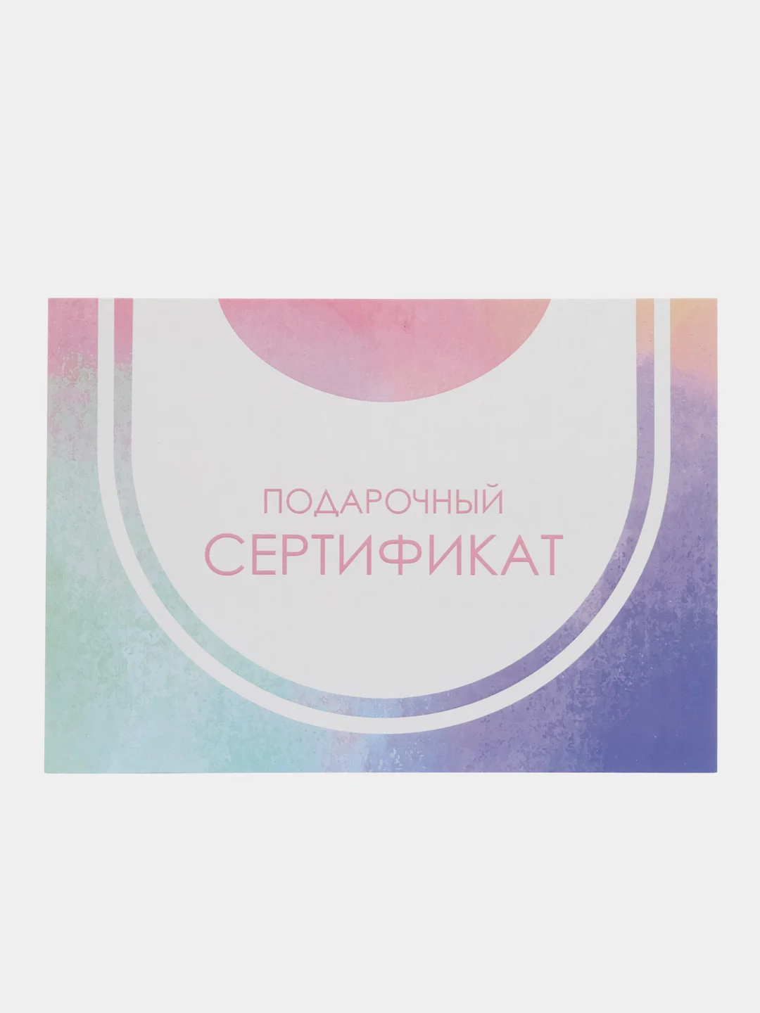 Белый набор подарочных сертификатов