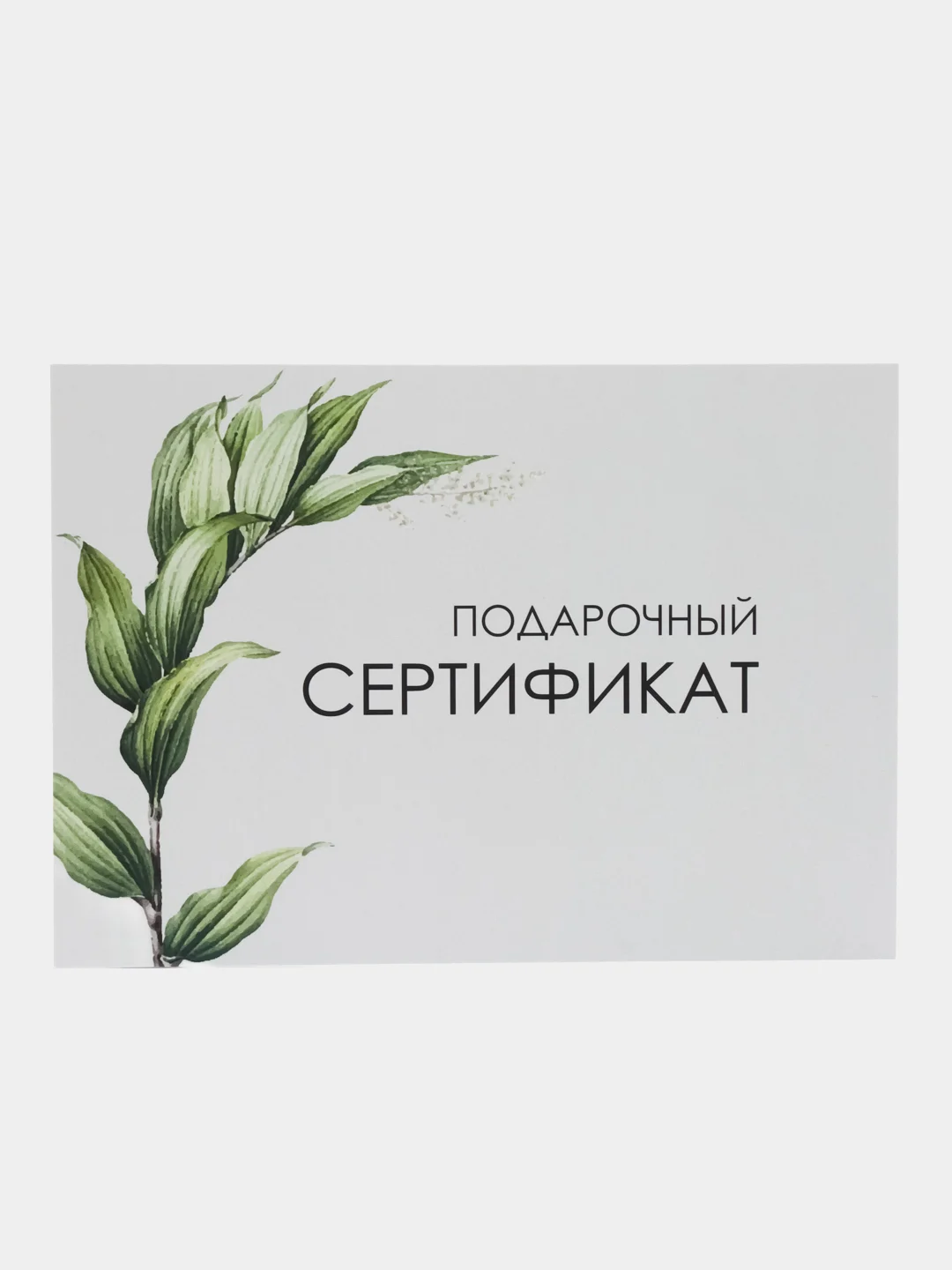 Голубой набор подарочных сертификатов