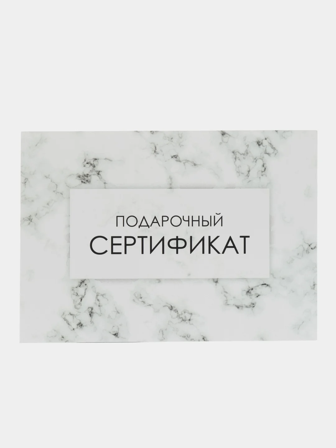 Зеленый набор подарочных сертификатов