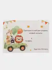 Пригласительные на День рождение детские