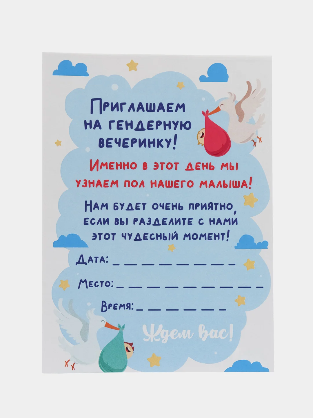Розовый приглашение на гендерпати
