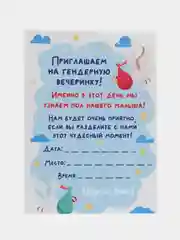 Розовый приглашение на гендерпати