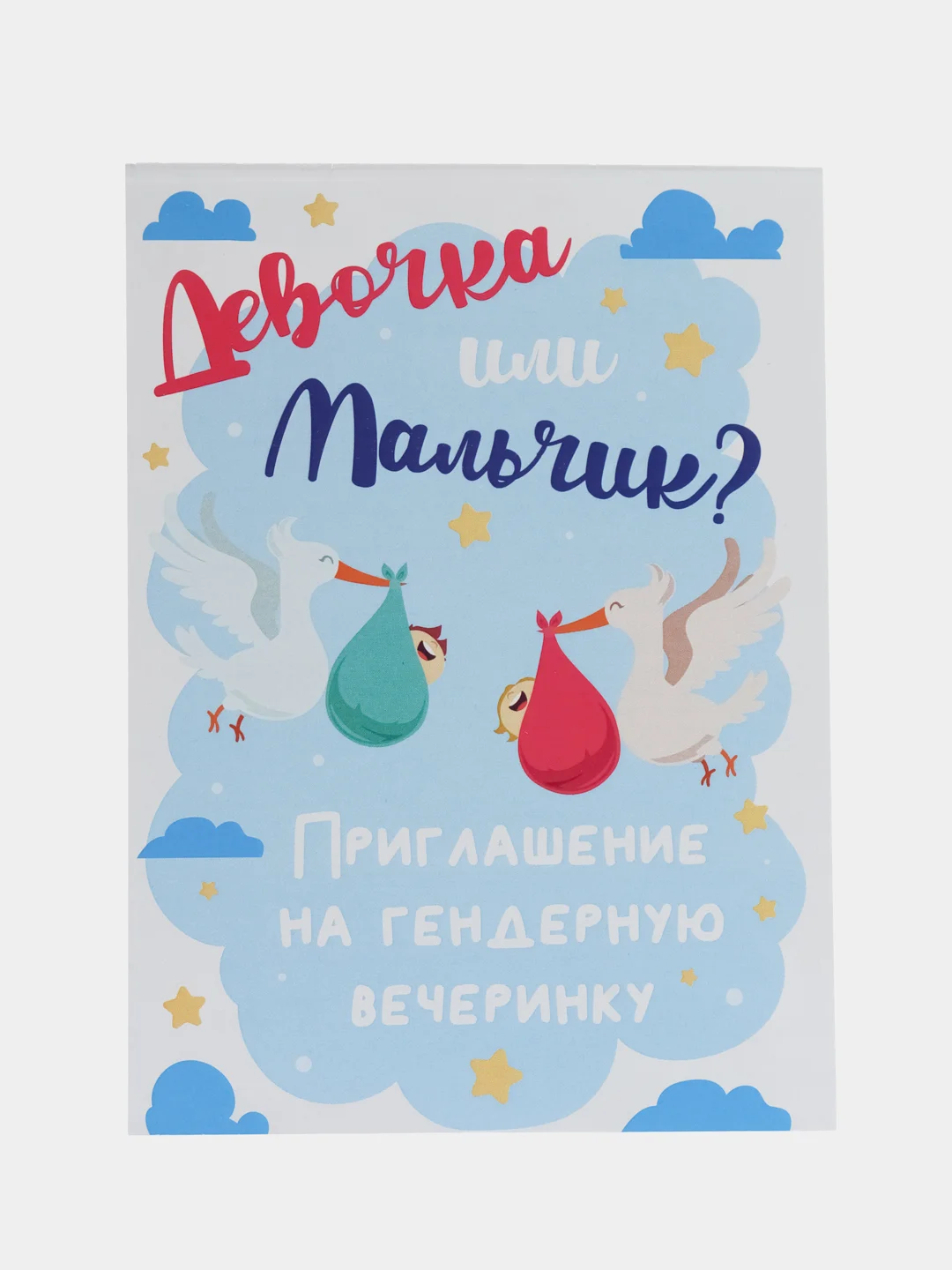 Розовый приглашение на гендерпати