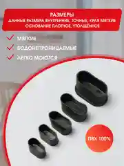 Защитные силиконовые накладки-протекторы на ножки стульев и столов, овальные