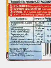 Белизна в таблетках Новое поколение, быстрорастворимые хлорные таблетки