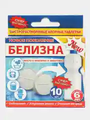 Белизна в таблетках Новое поколение, быстрорастворимые хлорные таблетки