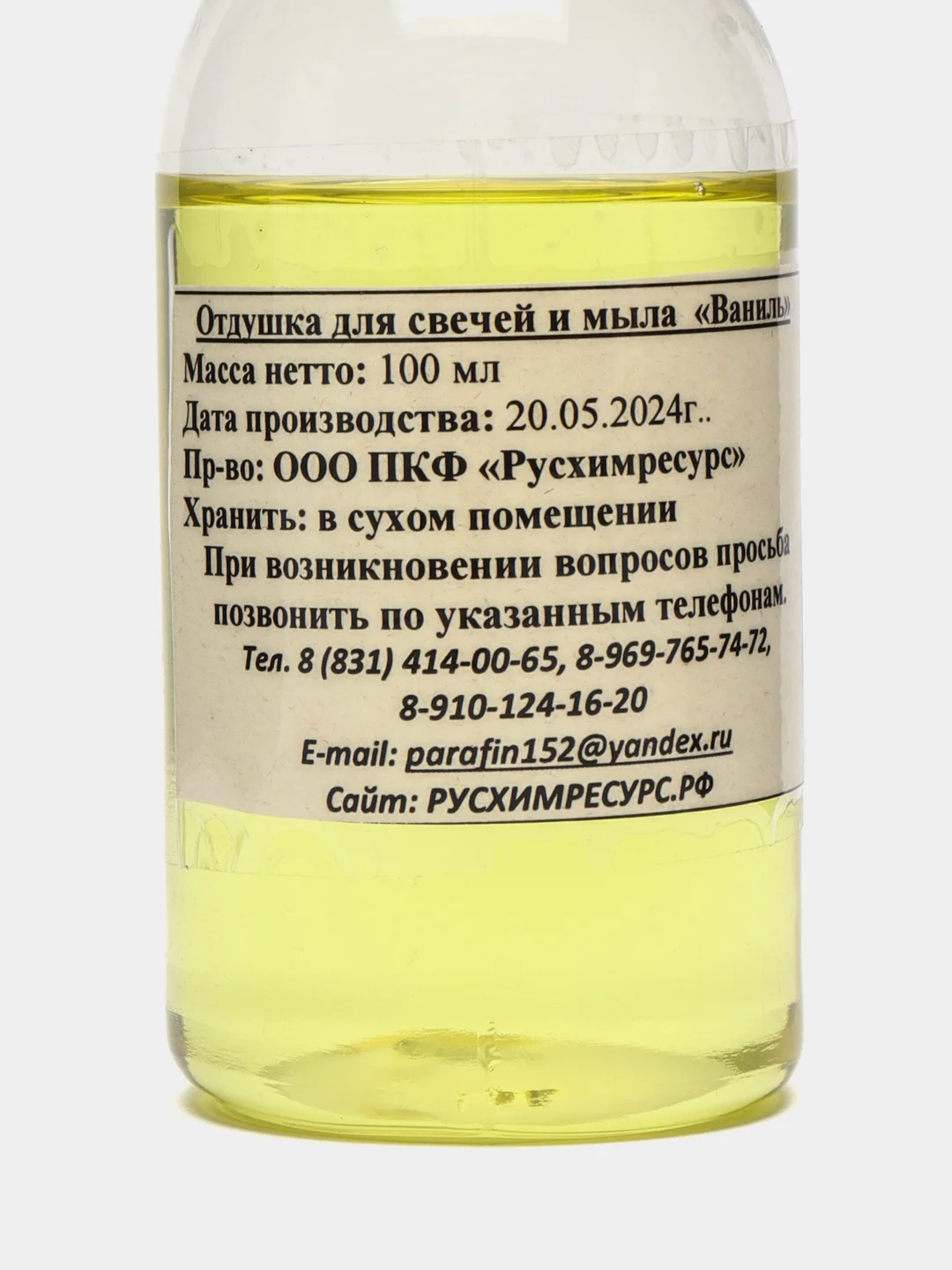 Отдушка для свечей и мыла "Ваниль" 100 мл