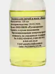 Отдушка для свечей и мыла "Ваниль" 100 мл