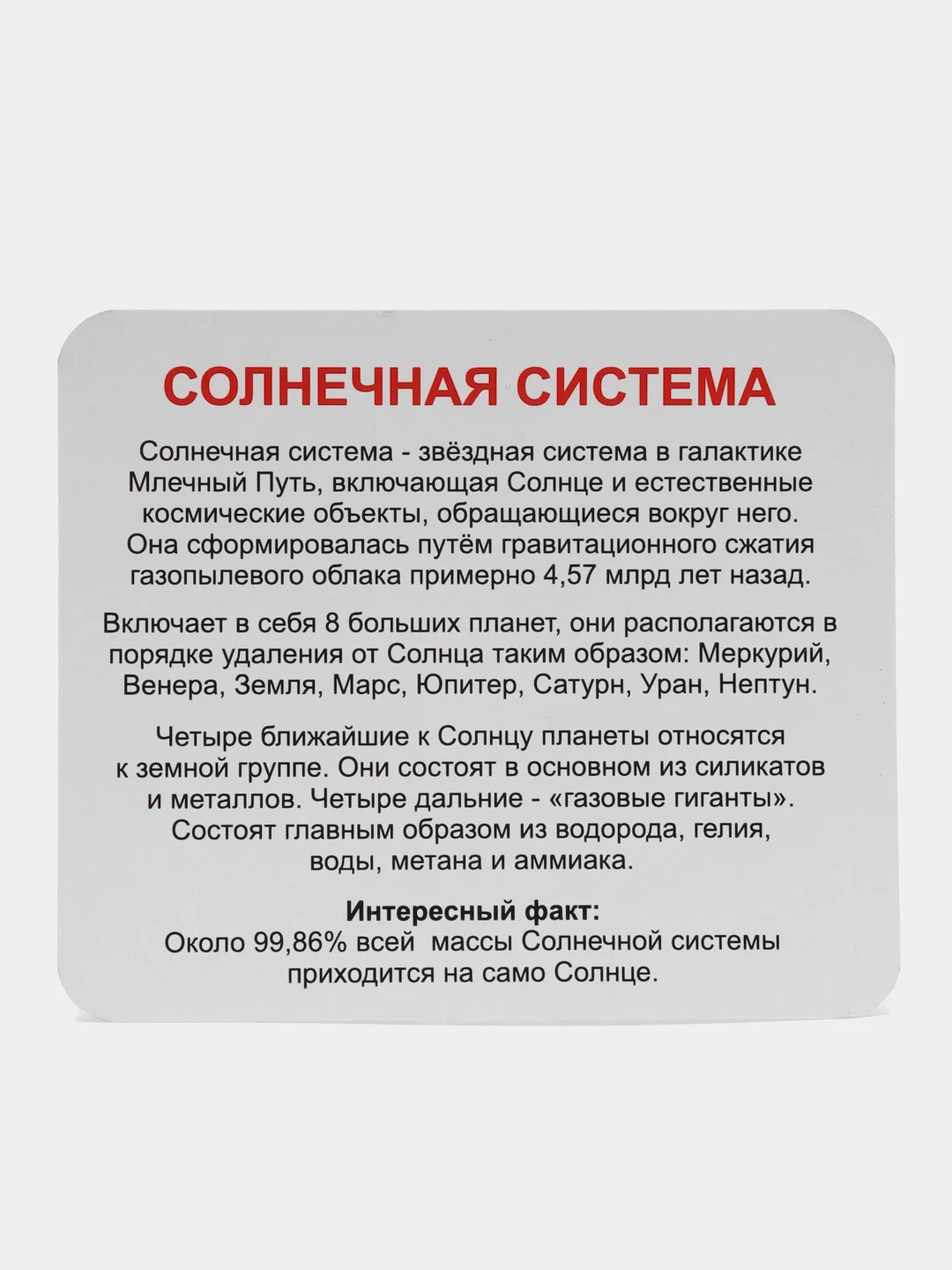 Карточки развивающие "Космос"  30 шт