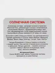 Карточки развивающие "Космос"  30 шт
