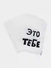 Набор подарочных пакетов " Это тебе", 10 шт