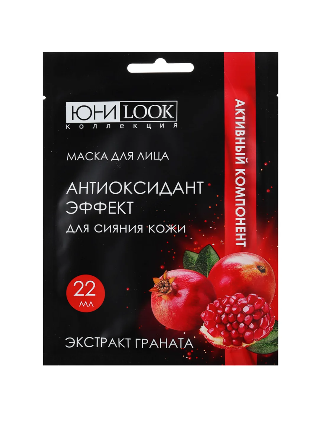 Маска тканевая для лица Активный компонент,  22 мл, 3 вида