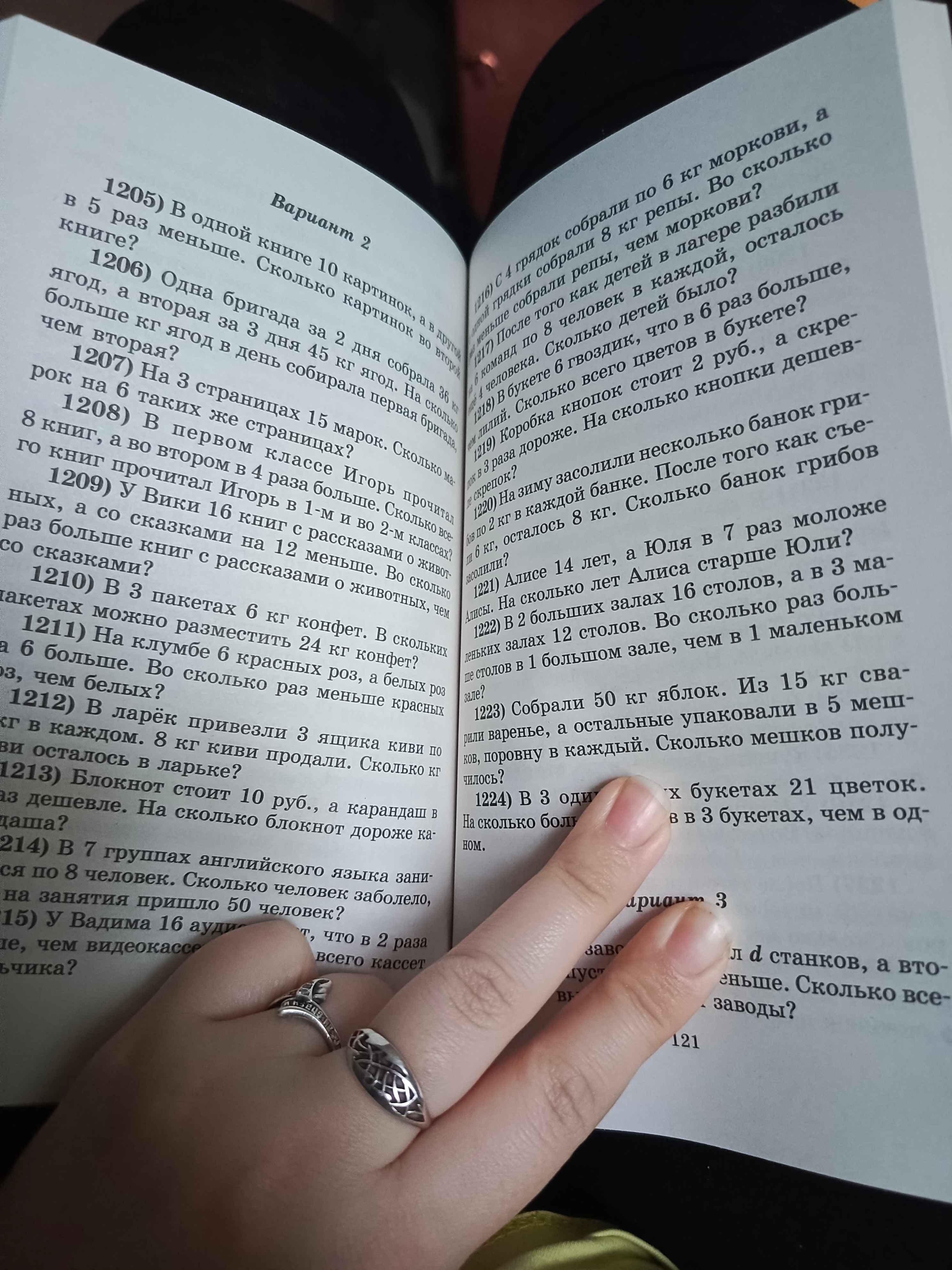 2500 задач по математике. 1-4 классы, Узорова О.В. купить по цене 172 ₽ в  интернет-магазине Магнит Маркет