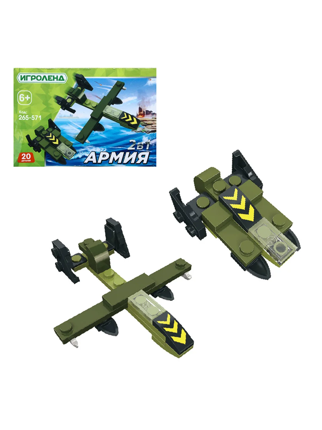 Конструктор "Армия", 20-26 деталей, 10х7x3 см, 4 дизайна