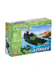 Конструктор "Армия", 20-26 деталей, 10х7x3 см, 4 дизайна