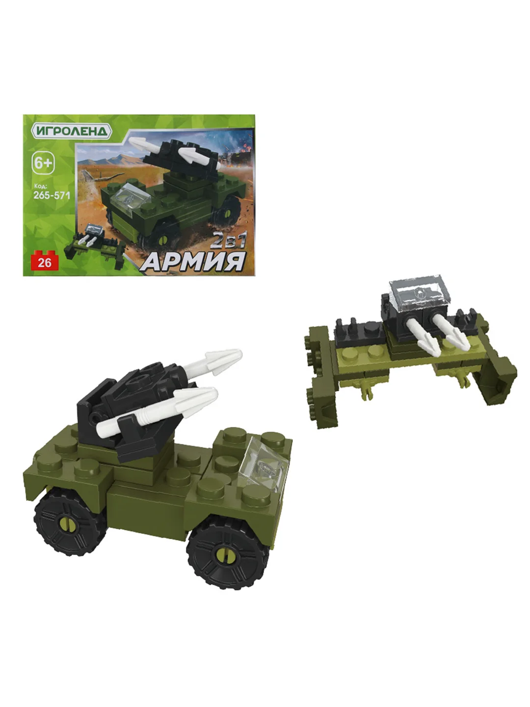 Конструктор "Армия", 20-26 деталей, 10х7x3 см, 4 дизайна
