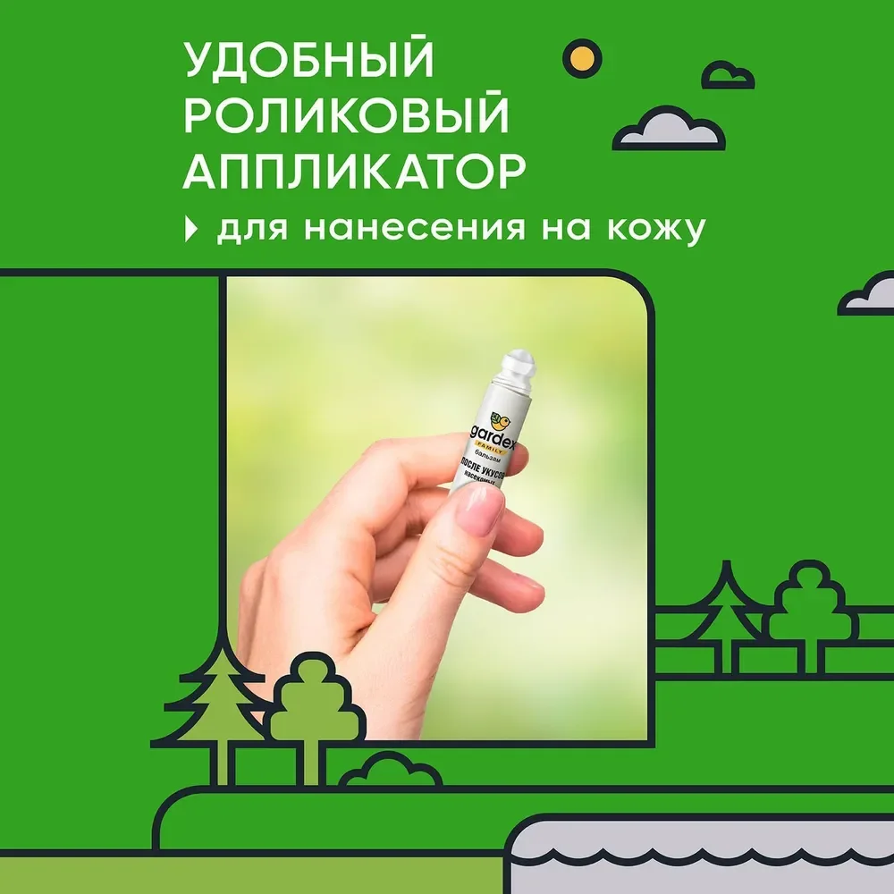 Бальзам после укусов насекомых Gardex Family, роликовый, с мятой и лавандой, 7 мл