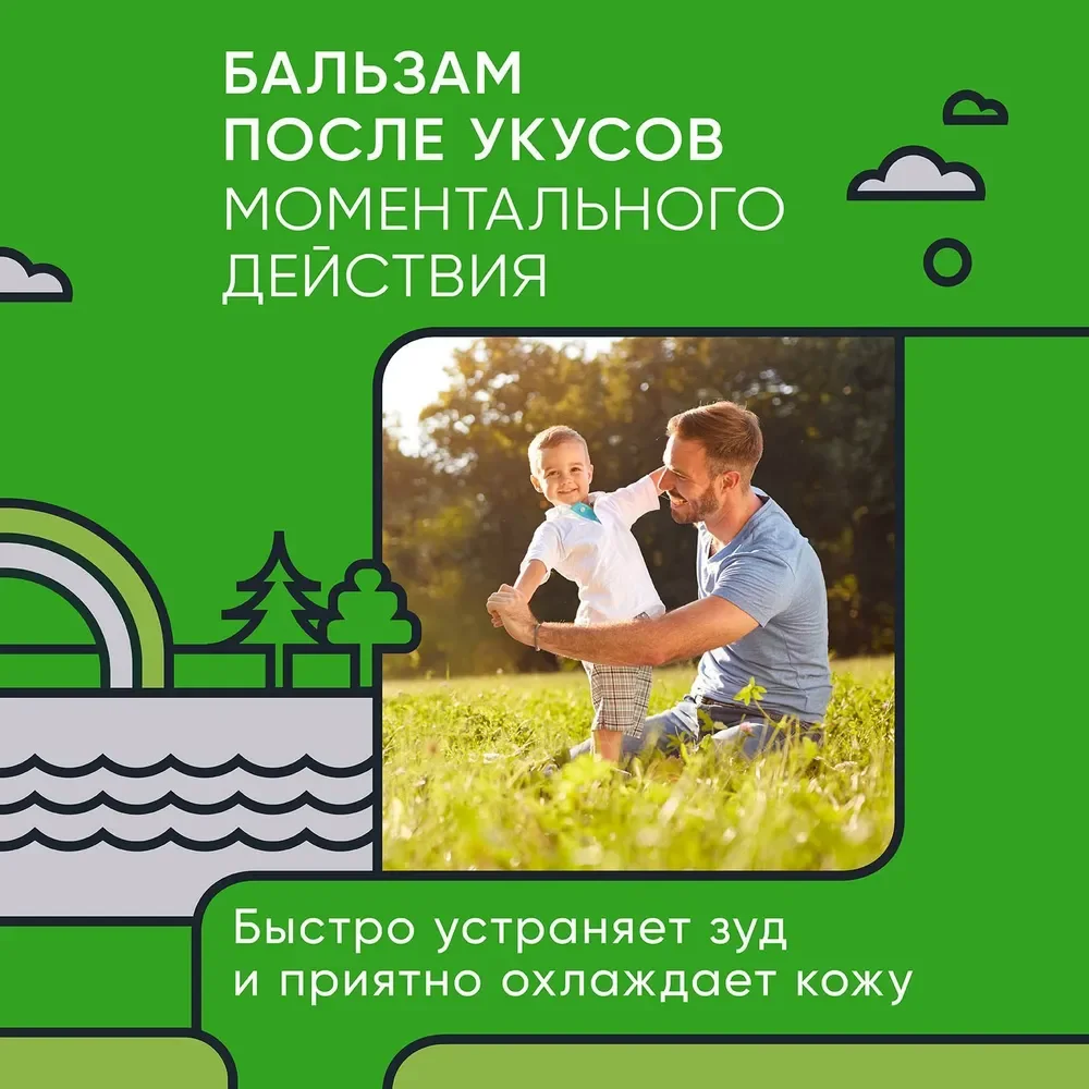 Бальзам после укусов насекомых Gardex Family, роликовый, с мятой и лавандой, 7 мл
